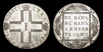 Рубль 1801 года, СМ АИ
