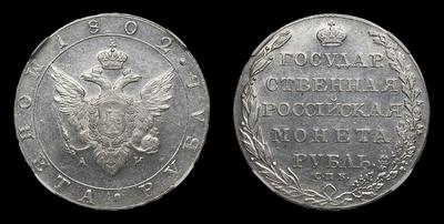 Рубль 1802 года, СПБ АИ