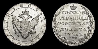 Рубль 1804 года, СПБ ФГ