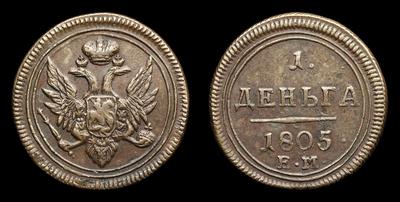 Деньга 1805 года, ЕМ. Тип 1804-1810 годов