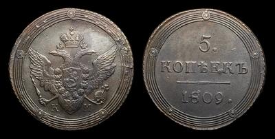 5 Копеек 1809 года, КМ