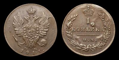 Копейка 1811 года, ИМ МК. Тип 1811-1821 годов