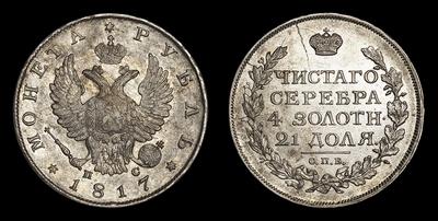 Рубль 1817 года, СПБ ПС