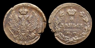 Деньга 1819 года, ЕМ НМ
