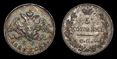 5 Копеек 1827 года, СПБ НГ