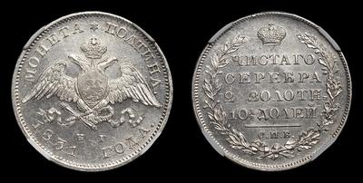 Полтина 1831 года, СПБ НГ. Тип 1826-1831 годов