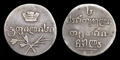 Абаз 1831 года, АТ