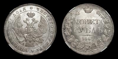 Рубль 1843 года, СПБ АЧ