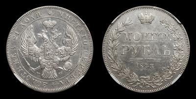 Рубль 1843 года, MW