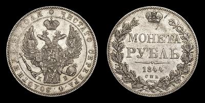 Рубль 1844 года, СПБ КБ