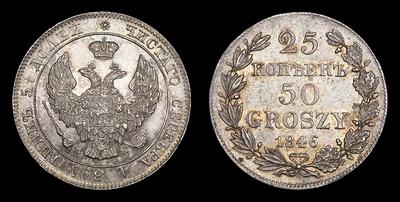 25 Копеек - 50 Грошей 1846 года, MW. Тип 1842 - 1847 годов