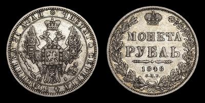 Рубль 1848 года, СПБ НI