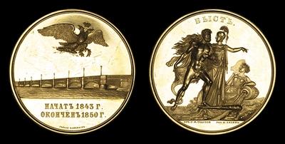 Медаль 1850 года 