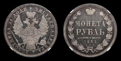Рубль 1854 года, СПБ HI