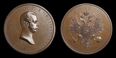 Медаль 1856 года «Коронация Александра II»