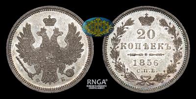 20 Копеек 1856 года, СПБ ФБ. Тип 1855-1858 годов