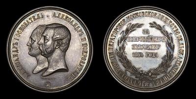Медаль 1864 года “Всероссийская выставка 1864 года”. Наградная медаль