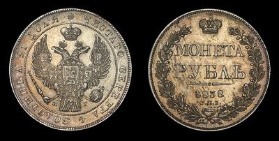 1 РУБЛЬ 1838 ГОДА, СПБ HГ