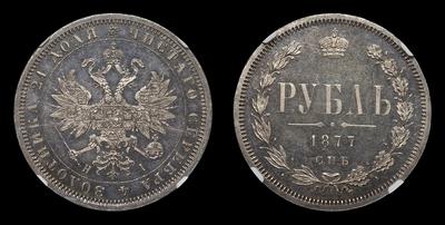 Рубль 1877 года, СПБ HI