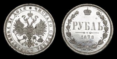 Рубль 1878 года, СПБ HФ