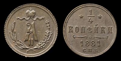 1/4 Копейки 1881 года, СПБ. Тип 1867-1881 годов