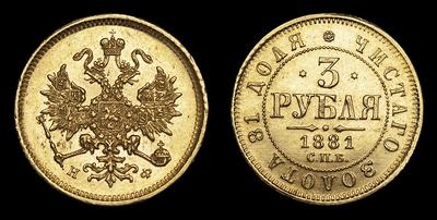 3 Рубля 1881 года, СПБ НФ