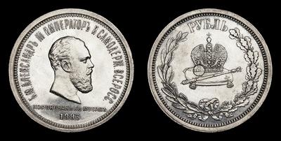Рубль 1883 года, ЛШ. 