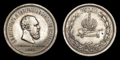 Рубль 1883 года, ЛШ. 