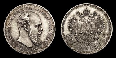 Рубль 1892 года, АГ. Тип 1892-1894 годов