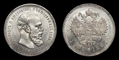 Рубль 1893 года, АГ. Тип 1892-1894 годов