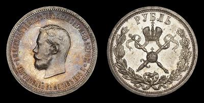 Рубль 1896 года, АГ. 