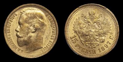 15 Рублей 1897 года, АГ
