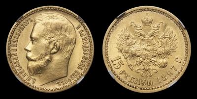 15 Рублей 1897 года, АГ