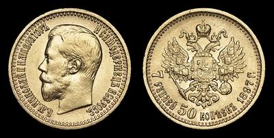 7 Рублей 50 Копеек 1897 года, АГ