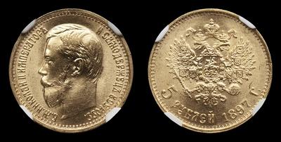 5 Рублей 1897 года, АГ. Тип 1897-1898 годов