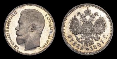 Рубль 1897 года, АГ