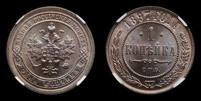 Копейка 1897 года, СПБ. Бирмингемский Монетный Двор