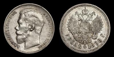 Рубль 1898 года, АГ