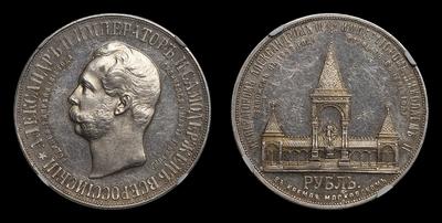 Рубль 1898 года, АГ 