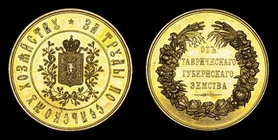 Медаль без даты (1899 год) 