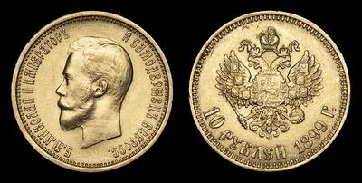 10 Рублей 1899 года, АГ. Тип 1898, 1899, 1901, 1904 годов. Советская чеканка 1923-1924 годов