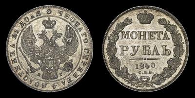 1 РУБЛЬ 1840 ГОДА, СПБ НГ