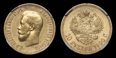 10 Рублей 1900 года, ФЗ. Тип 1898-1900 годов, т.н. «Ранний портрет»