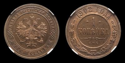 Копейка 1902 года, СПБ
