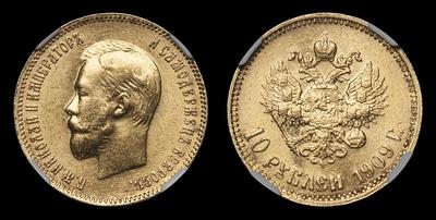 10 Рублей 1909 года, ЭБ. Тип 1900-1911 годов, т.н. «Поздний портрет»