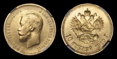 10 Рублей 1910 года, ЭБ. Тип 1900-1911 годов, т.н. «Поздний портрет»