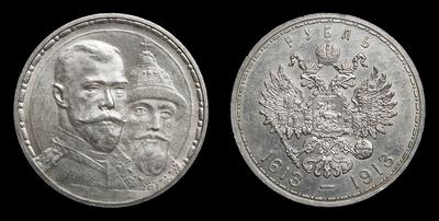 Рубль 1913 года, ВС. 