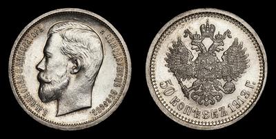 50 Копеек 1913 года, ЭБ
