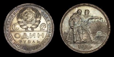 Рубль 1924 года, ПЛ