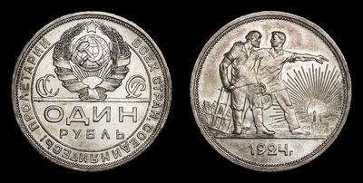Рубль 1924 года, ПЛ